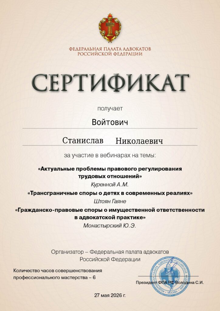 Сертификат ФАП