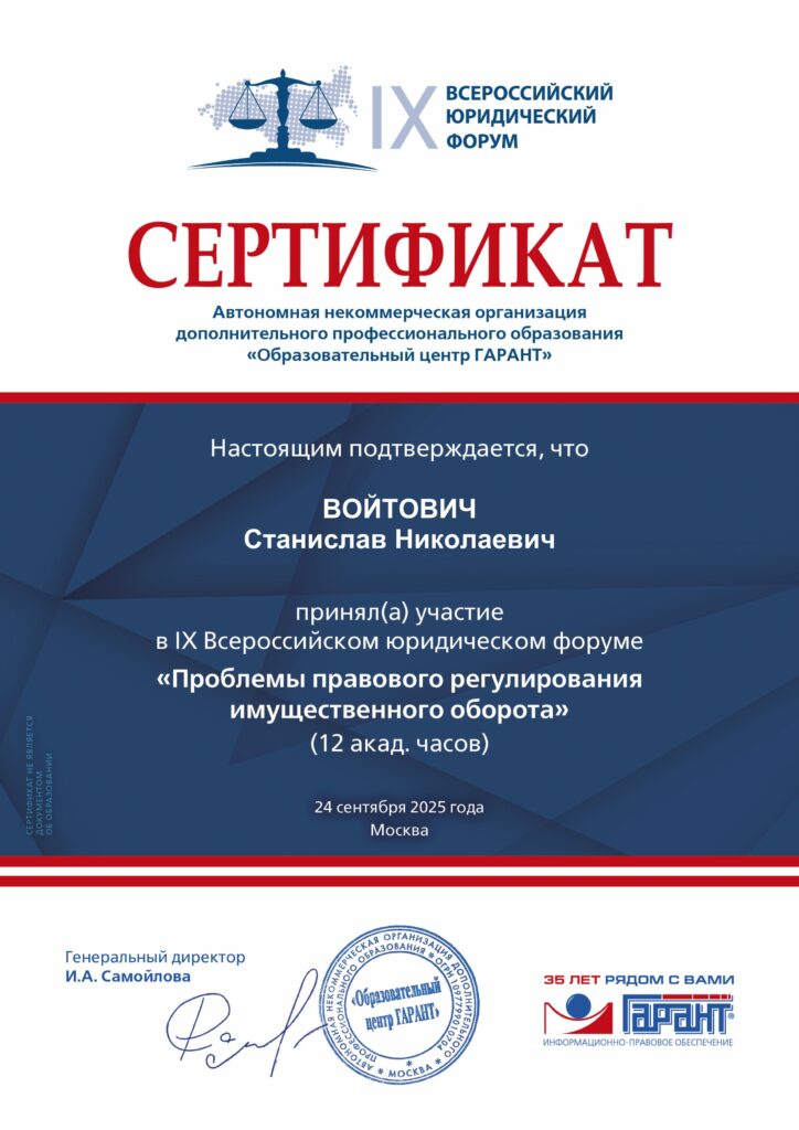 Сертификат годовой 2025